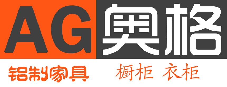 奧格LOGO鋁制(zhì)家(jiā)具.jpg